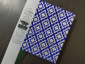 世界を旅するクロリノート・テルコ雑貨店