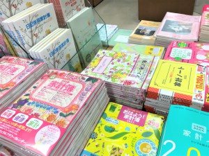 2023年家計簿コーナーはレジ前にて展開！