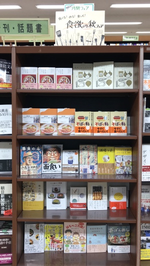 ★月間フェア★食べる！作る！楽しむ！食欲の秋フェア