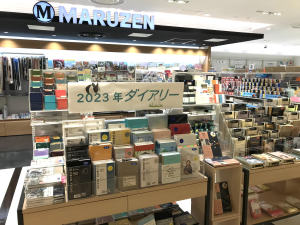 2023年ダイアリーフェア