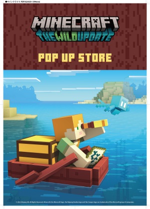 マインクラフトグッズフェア『MINECRAFT THE WILD UPDATE POP UP STORE』