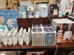 潤いのある生活フェア