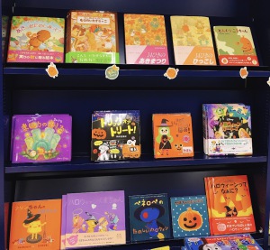 ハロウィーン＆秋のオススメ絵本