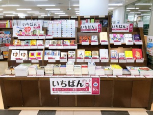 「書店員がいま一番売りたい本」フェア開催