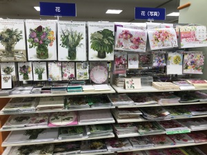 良い年になりますように！！「2023年版カレンダーフェア」