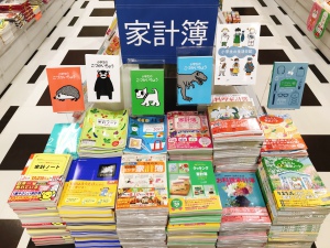 2023年家計簿フェア