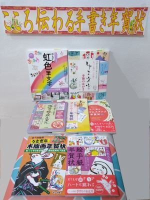 【新年は卯年】２０２３年 手づくり年賀状フェア【真心を込めて】