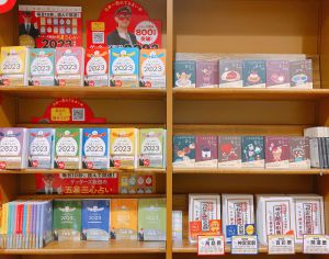 【来年の運勢、テーマを知る！】2023年占いフェア