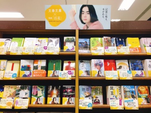 「記憶に残る、本がある。」文春文庫 秋100ベストセレクション