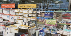 来年の準備はお済みですか？2023年カレンダー販売中です