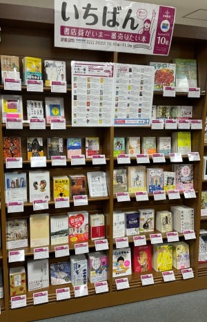 『書店員がいま一番売りたい本』フェア、開催中です！