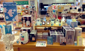 潤いのある生活フェア