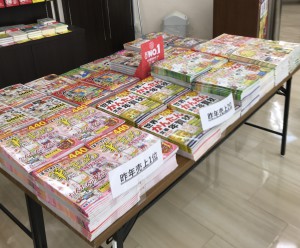 年賀状素材集展開中！