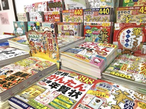 年賀状デザイン素材集、今年も揃いました！