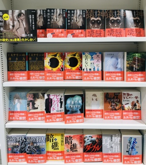 ネタバレ厳禁「幻冬舎ミステリ」フェア