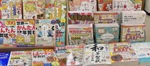 年賀状素材集フェア開催中です