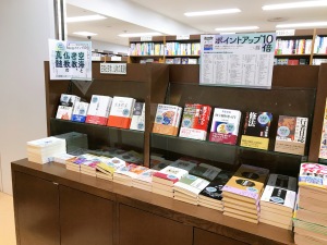 仏教書フェア「空海と密教、仏教への真髄」開催