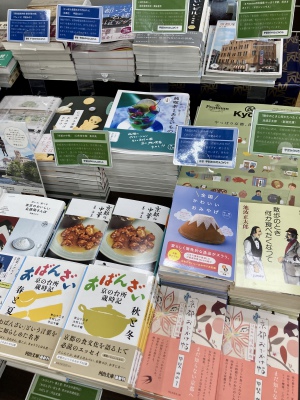 【京都モダン建築祭開催記念】「甲斐みのりさん　京都のおいしい名建築フェア」開催中です！