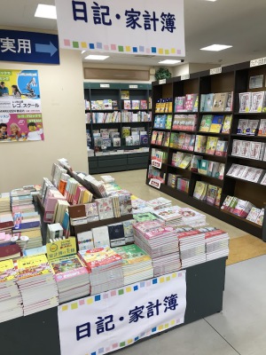 2023年版　日記・家計簿　フェア
