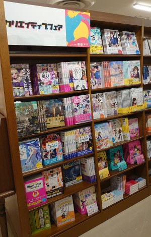 秋のクリエイティブフェア