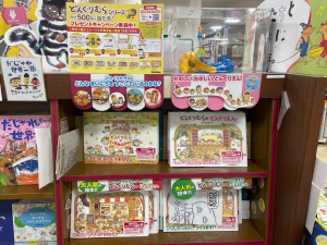 秋と絵本とどんぐりと！【どんぐりむらシリーズフェア】