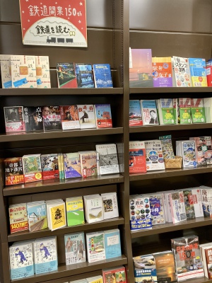 【鉄道開業150周年記念】「鉄道を読む」フェア開催中です！