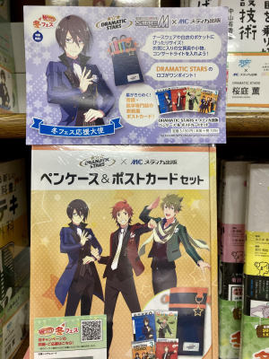 メディカ出版Wチャンス!冬フェス　