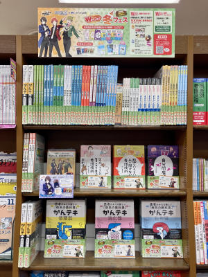 メディカ出版Wチャンス!冬フェス　