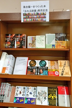 落合陽一をつくった本「忘れる読書」発売記念