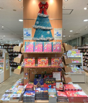 【絵本を贈ろう】クリスマスフェア開催中！