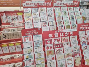 年賀状入荷いたしました