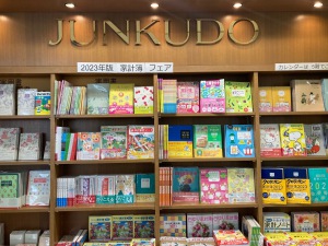 2023年版家計簿フェア