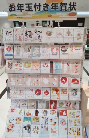 年賀用品入荷！