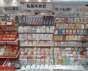 年賀用品入荷！