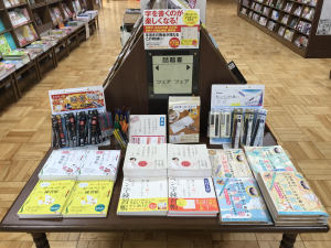 ペン字の練習本フェア