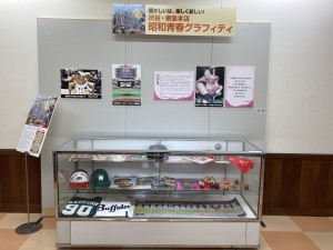 渋谷・東急本店合同フェア　昭和青春グラフィティ　