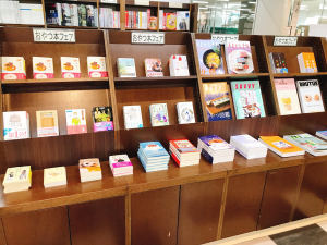 「おやつ本フェア」開催中