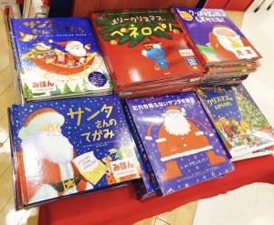 クリスマス絵本フェア