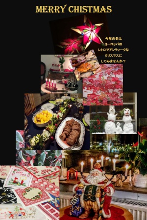 レトロ＆アンティーク　クリスマスマーケット