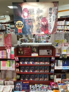 かがみの孤城『ねがいの叶う鍵探し』フェア