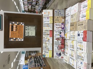 解剖図鑑シリーズフェア