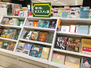贈り物にオススメの本フェア