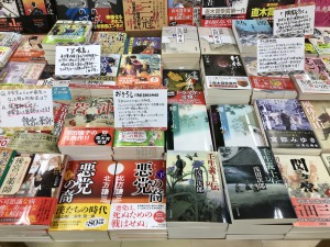 歴史時代小説フェア