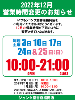 アナログレコード・CD・DVD販売イベント「オンガクマニア vol.29」