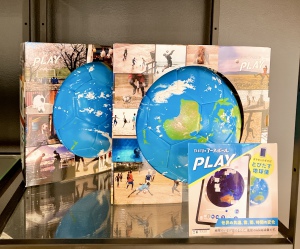ほぼ日のアースボール「PLAY」入荷