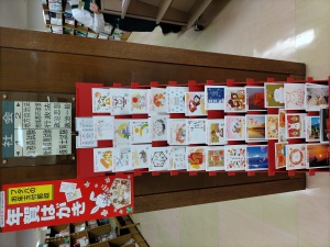 年賀はがきパック　取扱いを開始しました