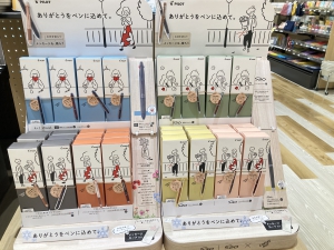 ありがとうをペンに込めて