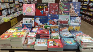 クリスマス絵本フェア