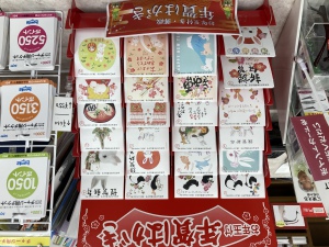 年賀はがき＆年賀状素材集発売中です。