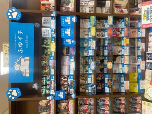 冬のお供にいかがですか？集英社文庫『ふゆイチ』フェア